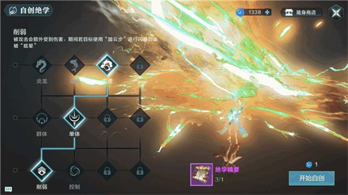 雪鹰领主手游绝学怎么用？不同场景绝学玩法攻略[视频][多图]图片2