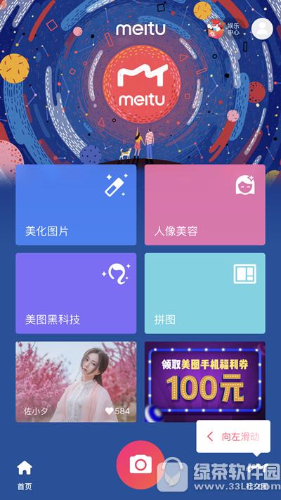 美图秀秀社交圈怎样上热门 美图秀秀社交圈上热门办法分享