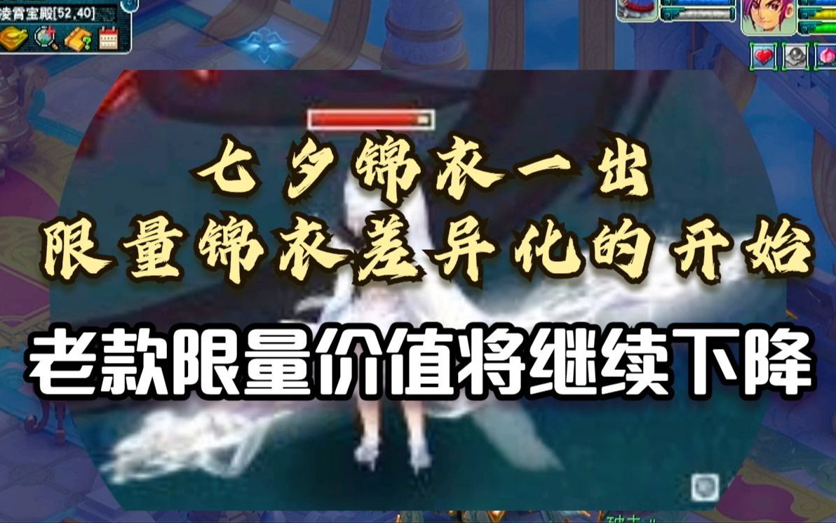 梦幻七夕锦衣卖多久可以买 新出的嘉年华限量锦衣祥瑞