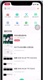 扫描全能王怎么去除水印 扫描全能王水印免费去除方法