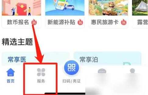 我的常州怎么查退休工资 我的常州养老金调整明细查询教程