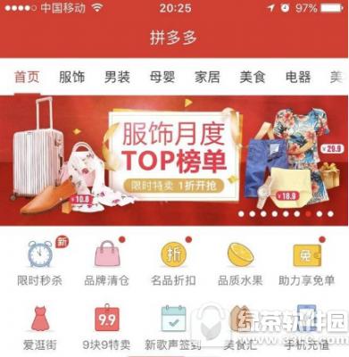 拼多多店铺提现失败怎样办 拼多多店铺提现失败处理办法