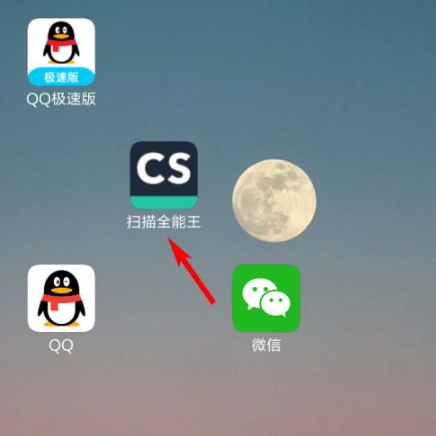 扫描全能王存储空间满了怎么清 扫描全能王存储空间清理方法