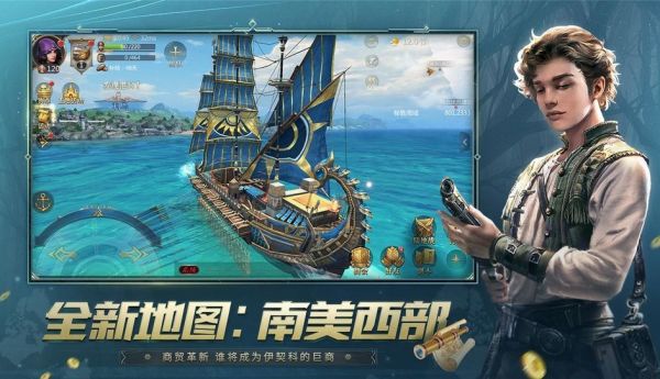 大航海之路隐藏发现物大全  大航海之路隐藏发现物汇总