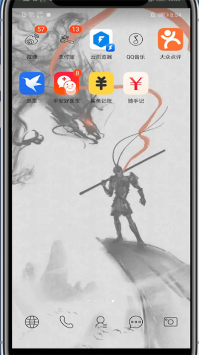 平安好医生中预约挂号的简单过程截图