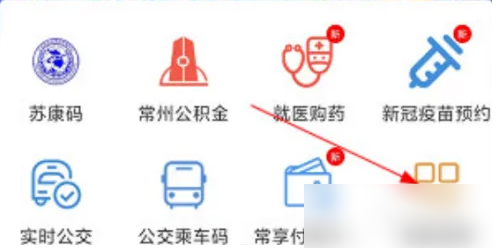 我的常州怎么查养老保险 我的常州查社保步骤一览