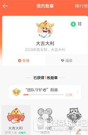 钉钉怎么去掉头像帽子 钉钉去掉头像帽子教程分享2