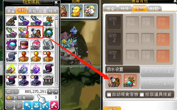 冒险岛手游怎么自动用技能 冒险岛宠物自动使用增益技能设置方法