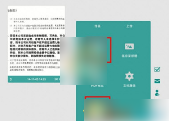 扫描全能王jpg格式图片怎么弄 扫描全能王导出jpg格式方法