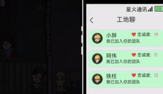 打工生活模拟器怎么当包工头 完成方法分享