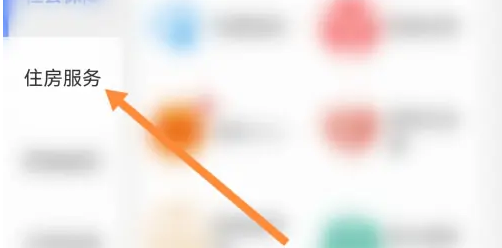 我的常州怎么查备案价 我的常州app查看备案房价教程