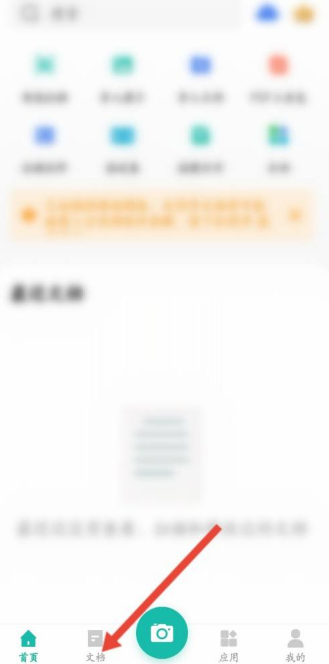 全能扫描王怎么打印 全能扫描王打印方法介绍