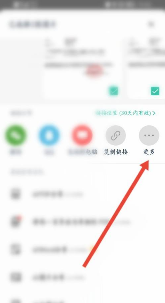 全能扫描王怎么打印（全能扫描王打印方法介绍）