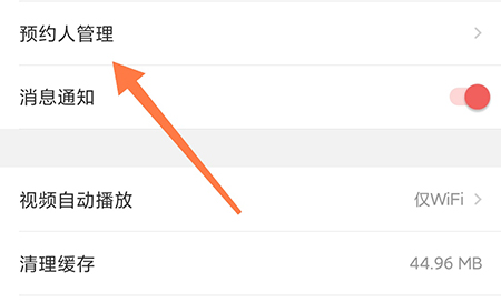 丁香妈妈怎么添加预约人 相关添加方法介绍