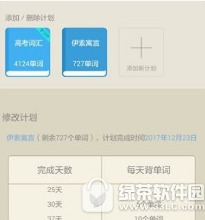 百词斩怎么添加单词库 百词斩添加单词库图文教程