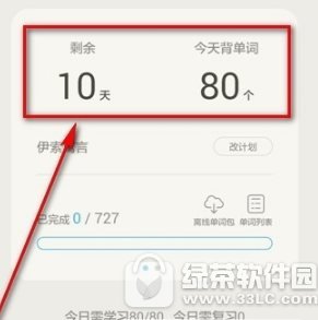 百词斩如何添加单词库 百词斩添加单词库教程2