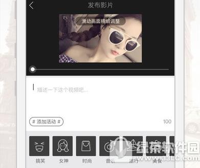 美摄变声技巧怎样用 美摄变声技巧使用办法