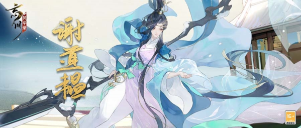 忘川风华录谢道韫怎么搭配 角色阵容推荐