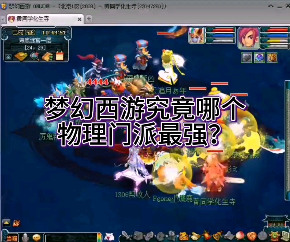 梦幻西游物理哪个好玩 梦幻西游手游10技能全物理宝宝多少金能买到