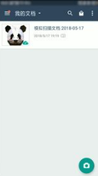 全能扫描王怎么调整排序 全能扫描王手动排序操作方法