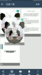 全能扫描王怎么调整排序（全能扫描王手动排序操作方法）