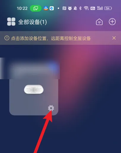 小度app怎么打开蓝牙模式 小度设置设备蓝牙开关方法