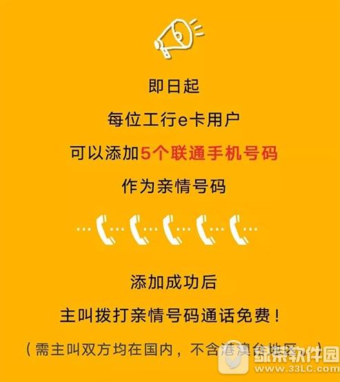 工行e卡亲情号怎样 工行e卡亲情号详情介绍