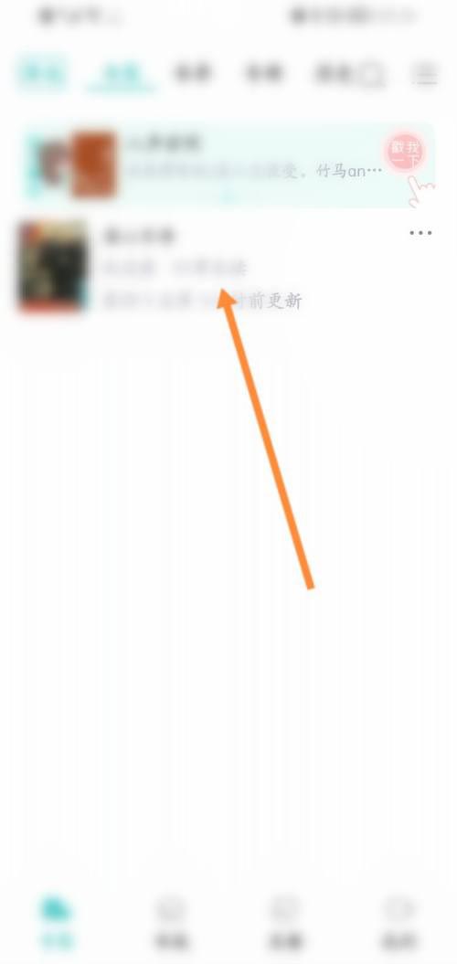 《长佩文学城》开启简体的操作方法与步骤