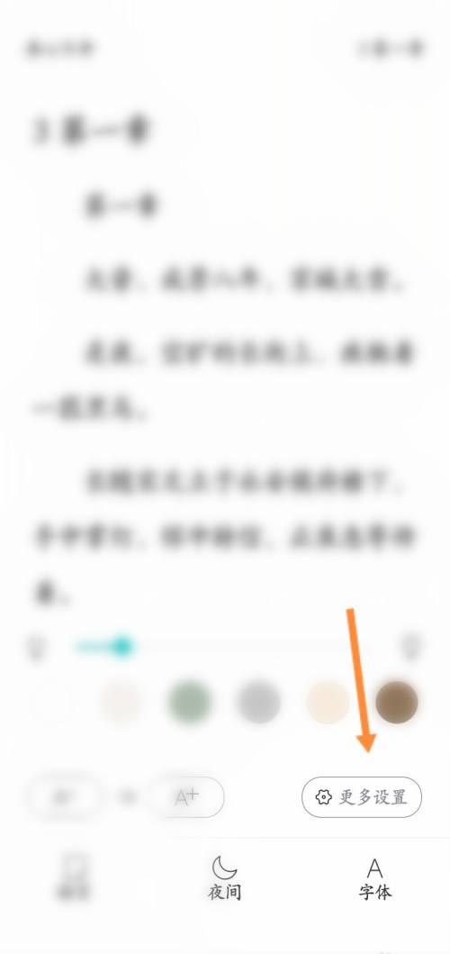 《长佩文学城》开启简体的操作方法与步骤