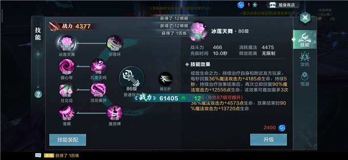 雪鹰领主手游琴师pk厉害吗？琴师职业技能强度解析[视频][多图]图片2