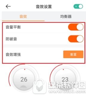 虾米音乐播放音效怎么设置 虾米音乐播放音效设置流程2
