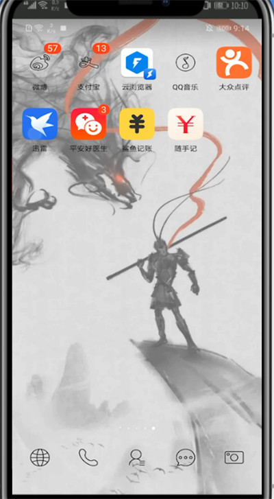 迅雷中关注用户的方法教程截图