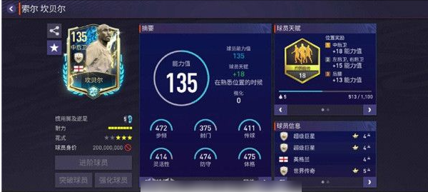 fifa足球世界怎么获得点券  fifa足球世界获得点券方法