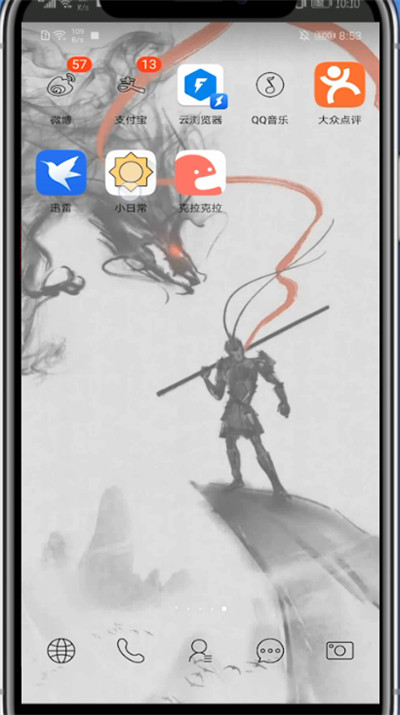 小日常app如何在桌面显示 具体操作方法介绍