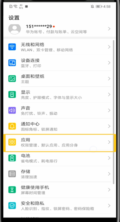 qq视频聊设置悬浮窗的方法截图