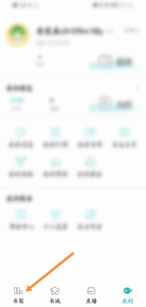 长佩阅读修改字体大小的方法