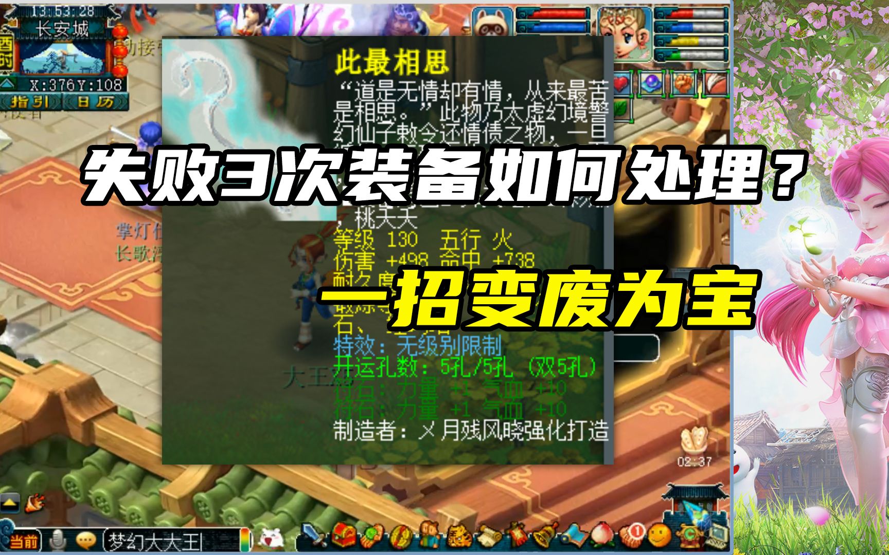 梦幻西游不小心把装备丢弃了怎么恢复 梦幻西游叮当猫家具包裹怎么收回