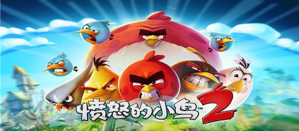 愤怒的小鸟2怎么更换小鸟顺序  愤怒的小鸟2更换小鸟顺序攻略