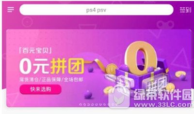 转转0元拼团怎样用 转转0元拼团玩法分享