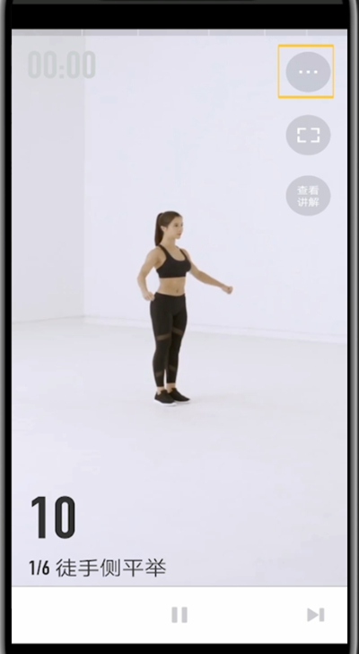 Keep进行设置音乐的简单步骤截图