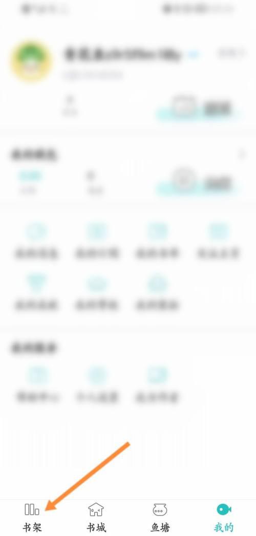 长佩阅读如何删除书架的书籍 长佩阅读删除书籍的方法