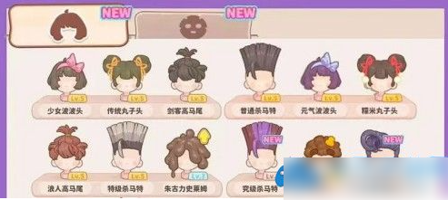 乌冬的旅店美容院发型配方  乌冬的旅店美容院发型配方汇总