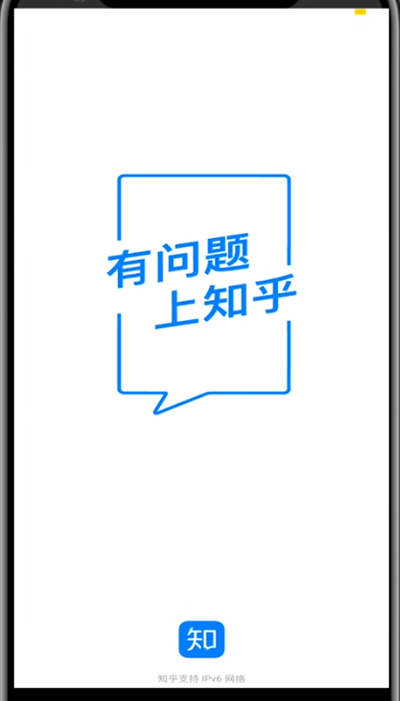 知乎通过手机号找人的方法步骤截图