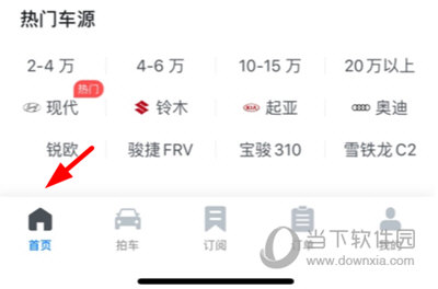 车速拍APP怎么卖车 寄卖方法介绍