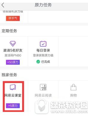 网易星球怎样做独家任务 网易星球独家任务玩法介绍