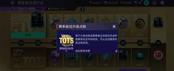 fifa足球世界怎么切换账号  fifa足球世界切换账号方法