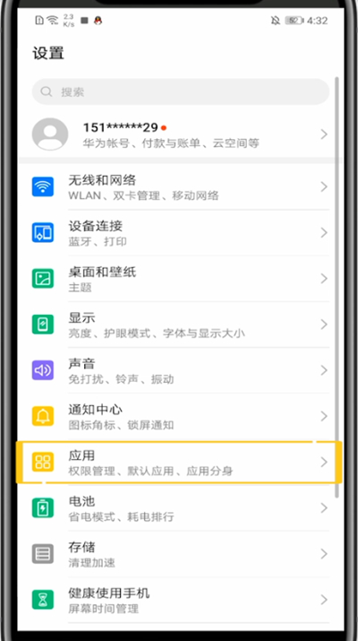 手机qq中打开小窗聊天的详细方法截图