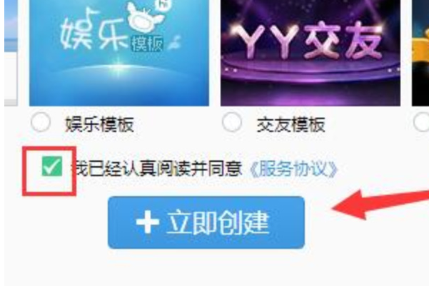 yy语音创建频道怎么创建（yy语音频道创建操作方法）