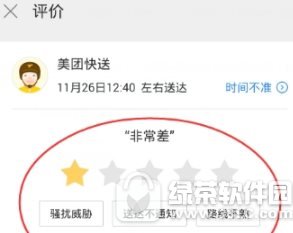 美团外卖怎么投诉骑手 美团外卖投诉骑手流程