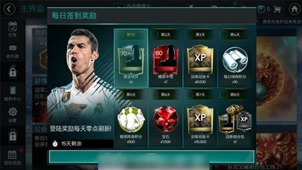 fifa足球世界怎么进阶  fifa足球世界进阶方法